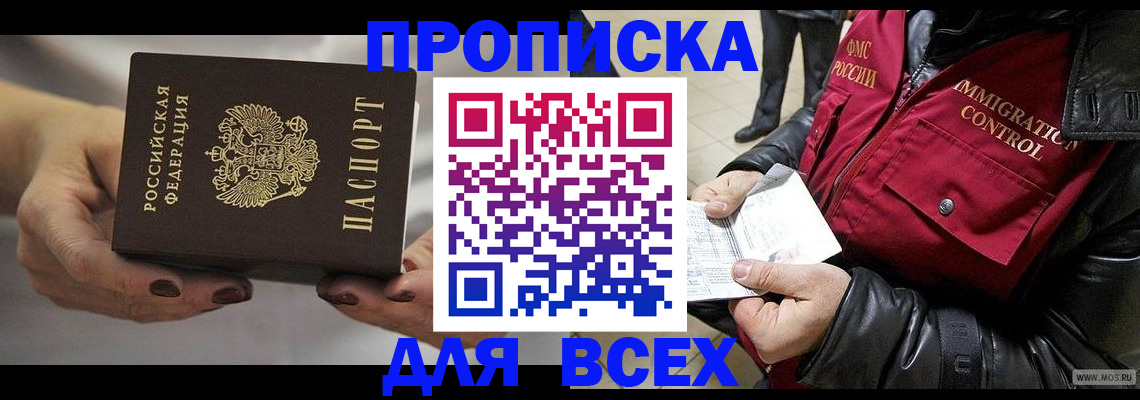 временная регистрация законно в Михайлове