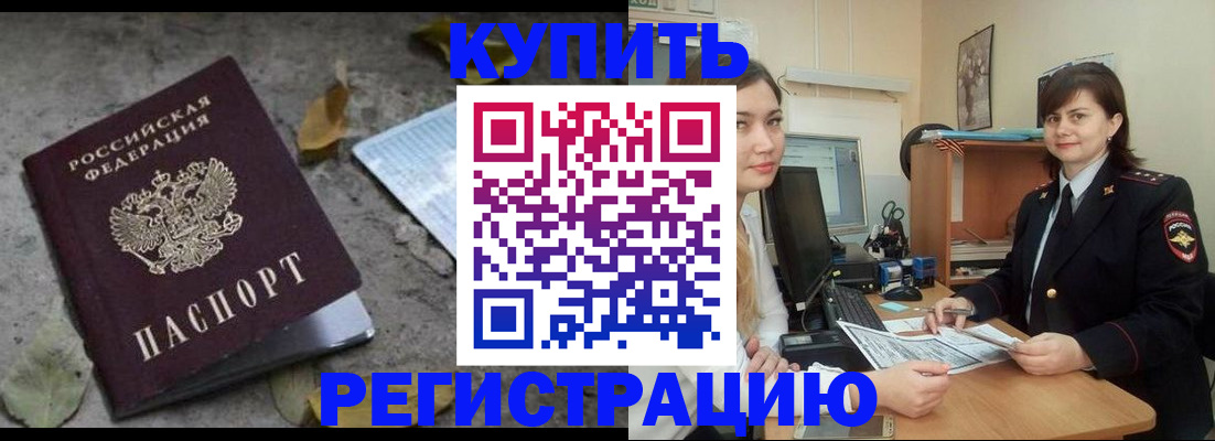 прописка гарантия в Михайлове