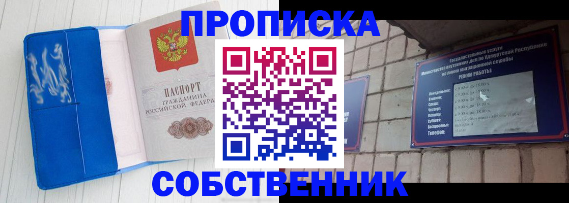 прописка для школы в Михайлове
