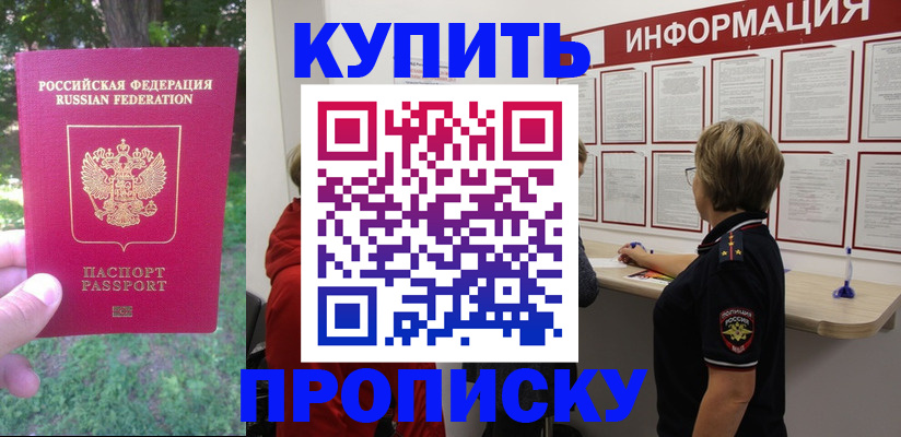 временная регистрация надежно в Михайлове